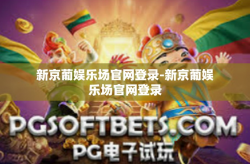 新京葡娱乐场官网登录-新京葡娱乐场官网登录
